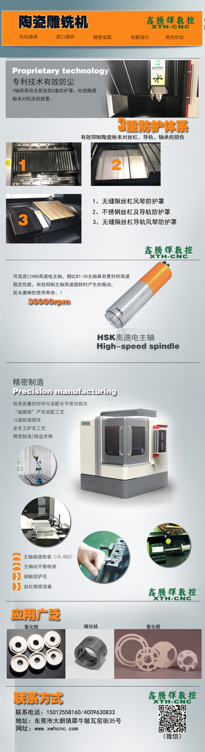 可加工陶瓷雕銑機